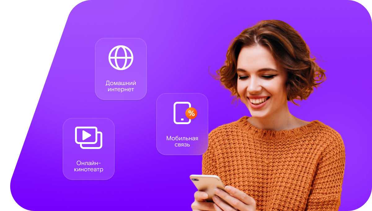 Промо-тарифы Ростелеком в&nbsp;поселок Зимовье (Новосибирская область)